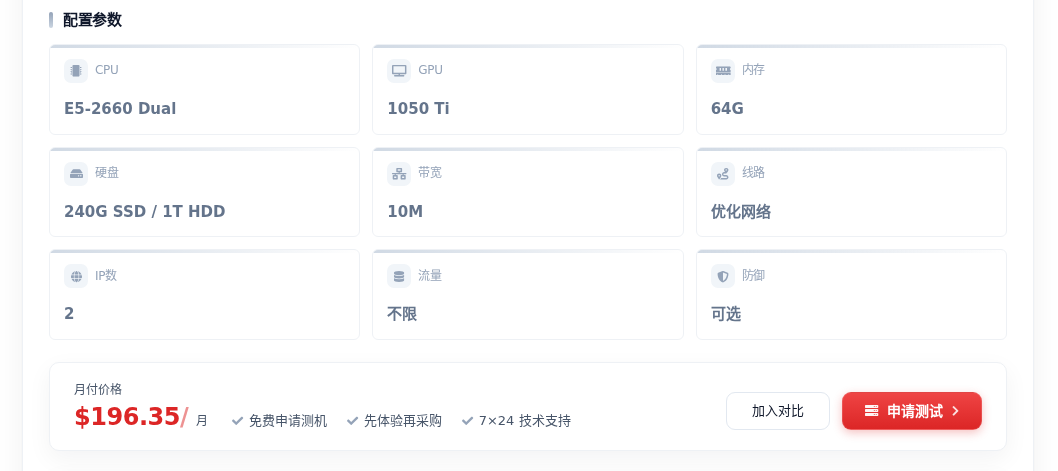 秀米云产品配置参数实拍，点击查看详情